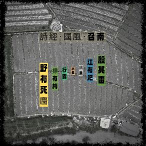 Download track 行露 莫叹兮