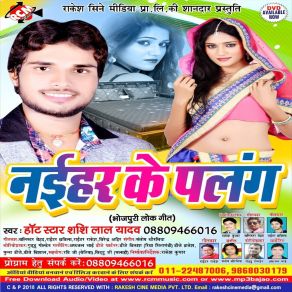 Download track Naihar Ke Palag Par Shashi Lal Yadav