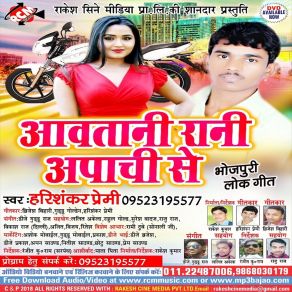 Download track Ab Tani Rani Hum Tempu Se Hari Sankar Premi