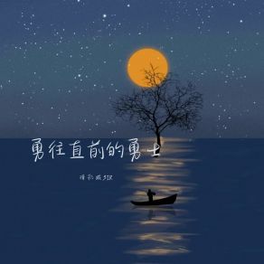 Download track 最后还是两手空空 精彩威Sir