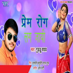 Download track Pal Pal Jiyal Ho Jala Mushkil Guddu Yadav