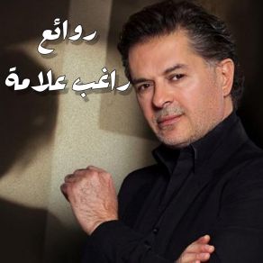 Download track Albi Eshi’ha Ragheb Alama