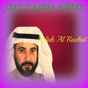 Download track Sourate Al Jumua (Quran) Salah Al Rachid