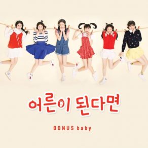 Download track If I Become An Adult Bonusbaby