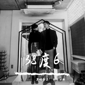 Download track 365（Remix） 黑暗萝莉