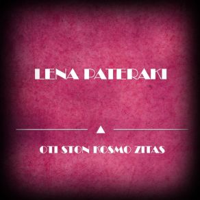 Download track Sou Axizei Lena Pateraki