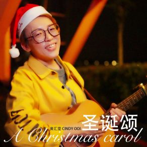 Download track 聖誕頌 黃匯雯 CINDY OOI