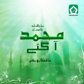 Download track Sonheray Sabz Gumbad Se Hafiz Abu Bakar