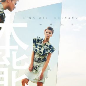 Download track 本能 Ling Kai