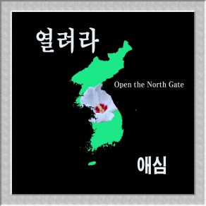 Download track Open The North Gate (Inst.) Aesim