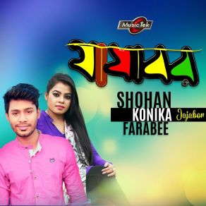 Download track Janeman ShohanFarabee