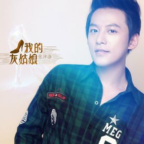 Download track 如果不爱我 Zhang Jin DiZhang Dong Ling