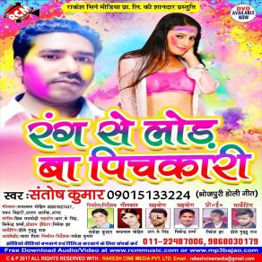 Download track Daal Da Pichkari Santosh Kumar