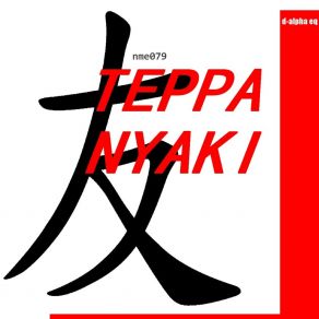 Download track Teppanyaki (Zen Mix) D-Alpha Eq