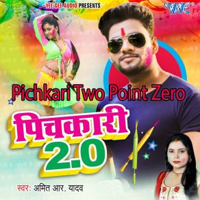 Download track Rang Barsi Angana Amit R Yadav