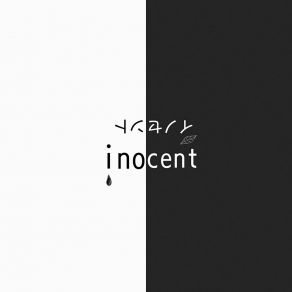 Download track Inocent (Instrumental) Mana Sakurai