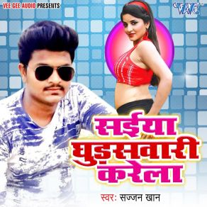 Download track Dhokhebaj Sathi Sajjan Khan