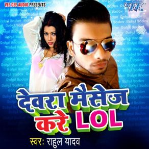 Download track Saiya Milal Baklol Rahul Yadav