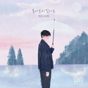 Download track I′m Okay Haeun