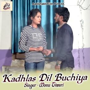 Download track Raja Rus Gaile Monu Tiwari