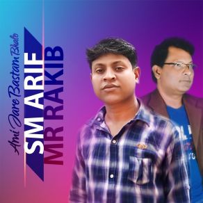 Download track Bhor Hole SM Arif