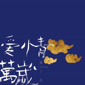 Download track Travelling Out Of Blue Zhong Li Feng