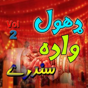 Download track Makari Mana Taposona Saaz Sandaray