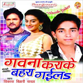 Download track Pandi Ji Randi Nachawele Vikash Bihari Yadav