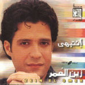 Download track 3ala Zoky Zain El Omar