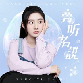 Download track Antarctica Expects Four Seasons Zhuo Yi Na Mu