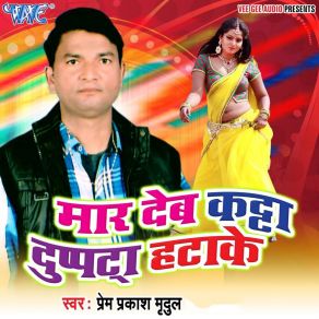 Download track Daga Kailu Prem Prakash Mridul