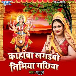 Download track Kahawa Lagaibo Nimiya Gachhiya Anu Dubey