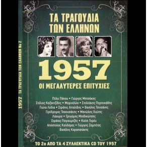 Download track ΤΥΡΑΝΝΕ ΤΥΡΑΝΝΗΣΕ ΜΕ ΓΚΡΕΥ ΚΑΙΤΗ