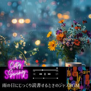 Download track Dancing Rain On Rooftops Swing City