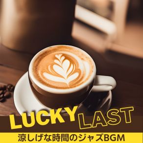 Download track Tea Time At Home Lucky Last