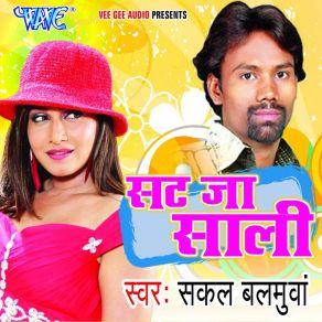 Download track Kala Humse Shadi Sakal Balamuwa