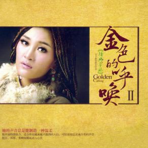 Download track 吉祥永远陪伴你 Jiang Yang Zhuo Ma