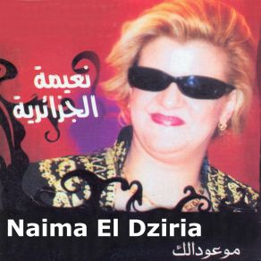 Download track Moul El Ma, Pt. 1 Naima El Dziria