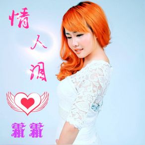 Download track Fox Die Prematurely Shuang Shuang