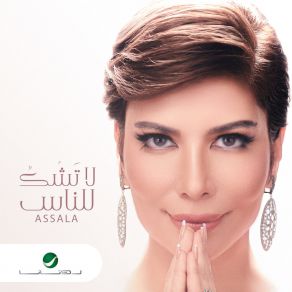 Download track Ya Shayfeen Anfoskom أصالة