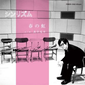 Download track Tsuugaku Densya SHINRIZUMUTakano Isao, Shin Rizumu