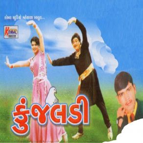 Download track Shivji Pataliya Manik Ali