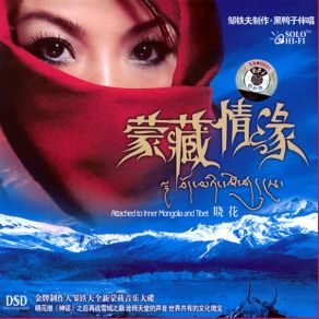 Download track The Father's Mother River Grassland Xiao Hua