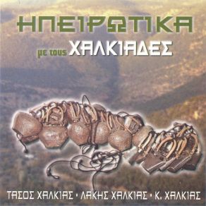 Download track Pitsirika Katergara Kostas Halkias