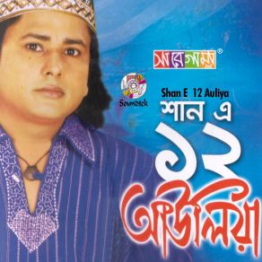 Download track Kellar Shohid Sharif Uddin