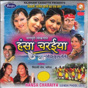 Download track Shri Brinda Vane Jhumar Madawe Sarita Devi