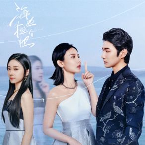 Download track 如果 (海边捡个他 网剧 主题曲) 畅紫菱