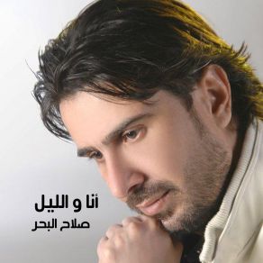 Download track Entahena Salah El Bahr