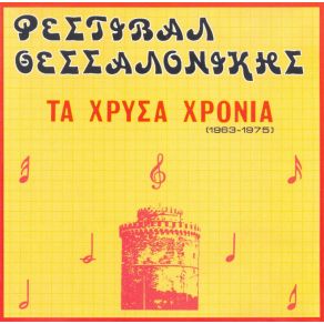 Download track ΔΕΝ ΤΟΝ ΕΙΔΑ ΕΛΠΙΔΑ