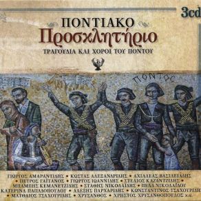 Download track ΧΟΥΙ ΧΟΥΙ ΝΙΚΟΛΑΙΔΗΣ ΣΤΑΘΗΣ